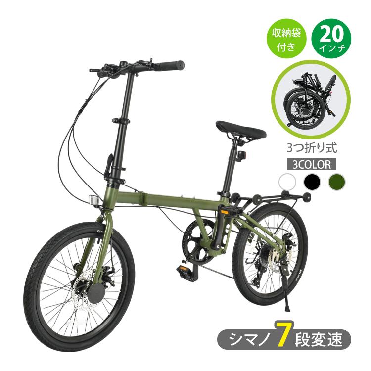 折りたたみ自転車 自転車 軽量 折り畳み自転車 20インチ 自転車20