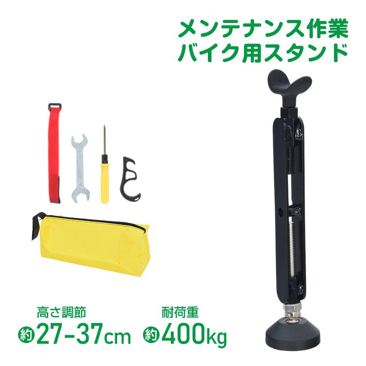 バイクスタンド メンテナンス リフトアップ 転倒防止 スタンド バイク