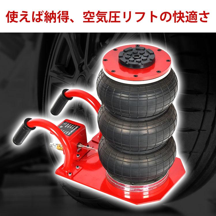 エアー式バルーンジャッキ最大3トン エアー式 バルーンジャッキ 最大3トン(3000kg) 低床タイプ 最低位140mm