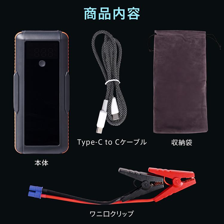 ジャンプスターター バッテリー上がり スーパーコンデンサ搭載 カー