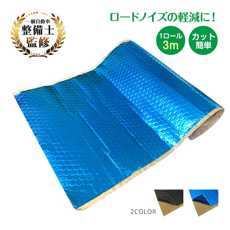 制振材112枚 防音材75枚　デッドニングシート　車 デッドニングシート 3m アルミニウム 吸音 振動 制振シート 防音シート