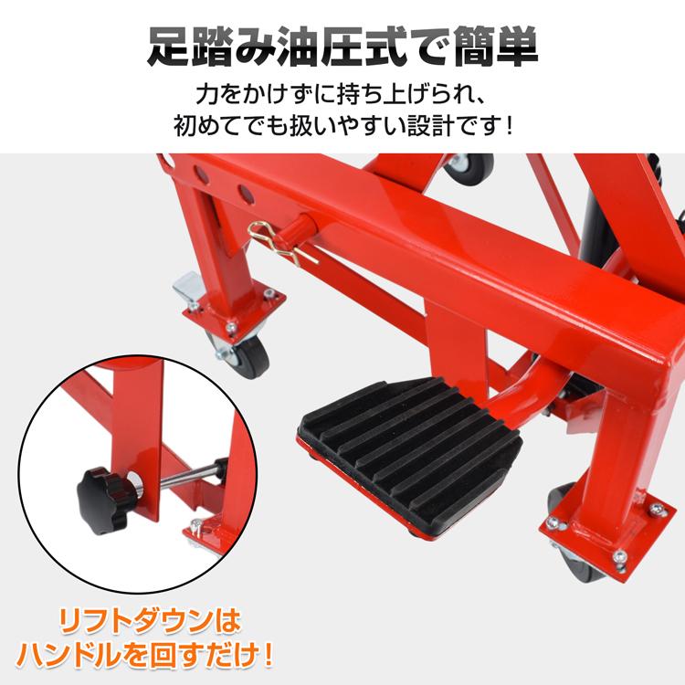 バイクリフト 油圧式 バイクジャッキ 油圧 バイク リフト ジャッキ