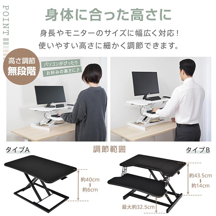 卓上スタンディングデスク 高さ調整 ガス圧昇降 座り過ぎ解消 立ち姿勢