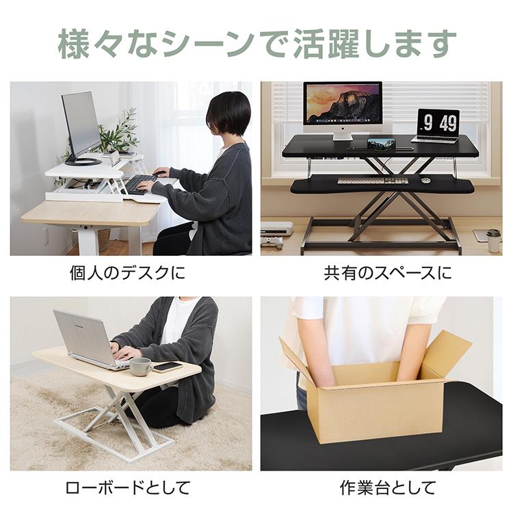 卓上スタンディングデスク 高さ調整 ガス圧昇降 座り過ぎ解消