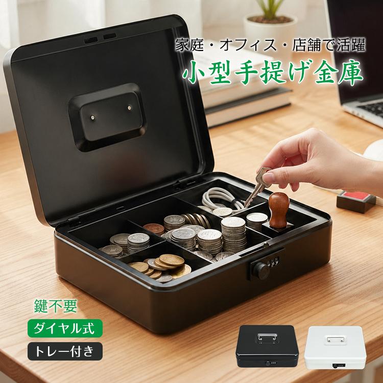 手提げ金庫　千鳥　金属製キャッシュボックス ダイヤル式　アンティーク　逸品 手提げ金庫 小型 ダイヤル式 30x25cm キャッシュボックス 現金収納