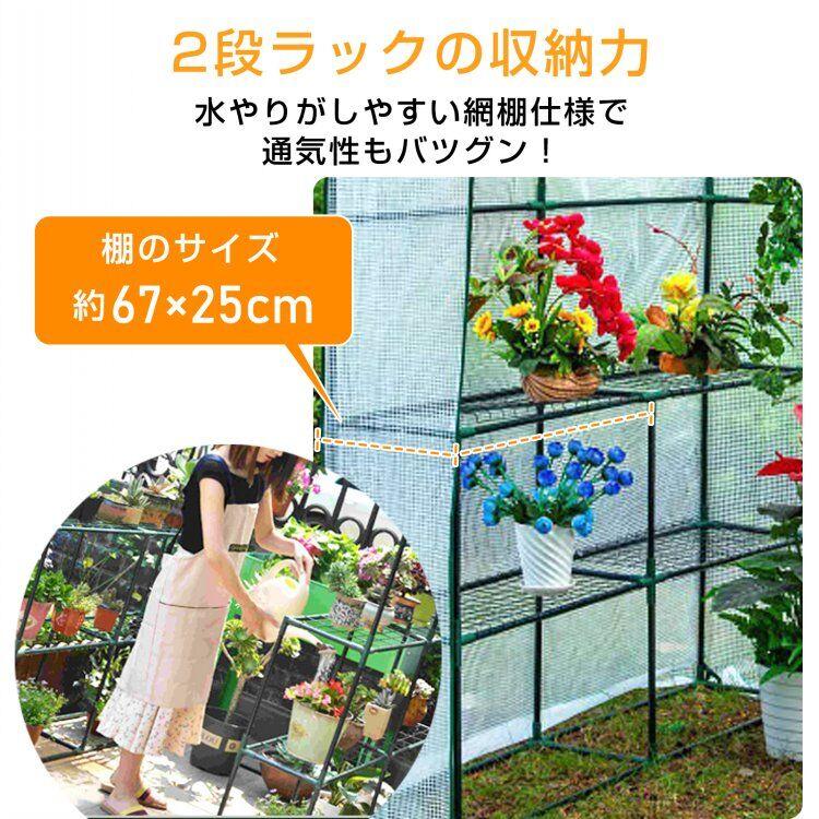 今が安い❣温室 保温 温室棚 収納庫 園芸用 ビニールハウス 頑丈 防雨 防寒 ビニール、温室、 今が安い温室 保温 温室棚 収納庫 園芸用 ビニール