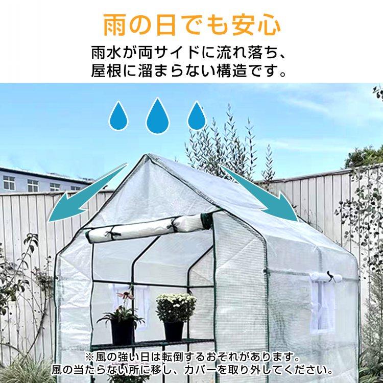 ビニールハウス 温室 2段 ラック ワイド 簡単 組立 窓付き 家庭菜園