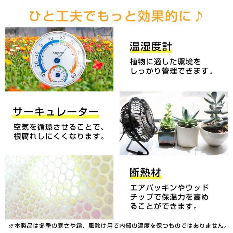 ビニールハウス 温室 2段 ラック ワイド 簡単 組立 窓付き 家庭菜園