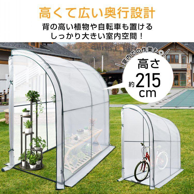 ビニールハウス 温室 壁付け コンパクト 簡単 組立 両側開閉 家庭菜園