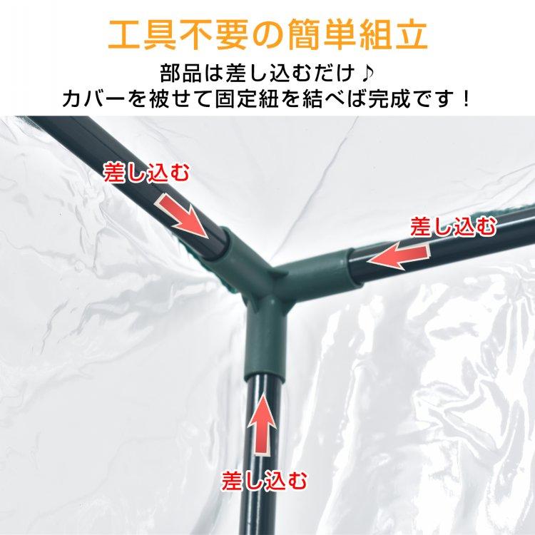 組立簡単！スリム型ビニール温室 - 園芸愛好家に最適 ビニール温室 スリム タカショー 園芸用温室 【通販モノタロウ】