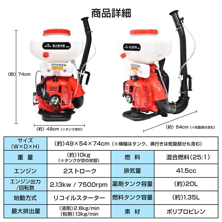 動力散布機 噴霧 散布 一台二役 2ストローク リコイルスターター 混合