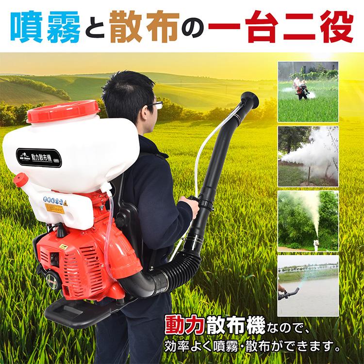 動力散布機 噴霧 散布 一台二役 2ストローク リコイルスターター 混合
