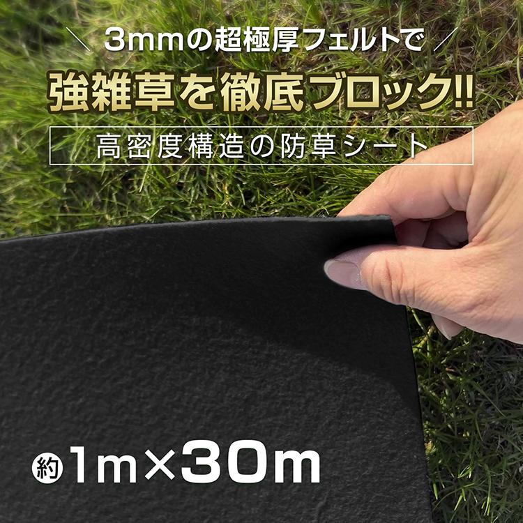 防草シート 1m×30m2個セット 防草シート 1m×30m 300g/m2 高耐久 ぼうそうシート 半永久 高密度 ぼう