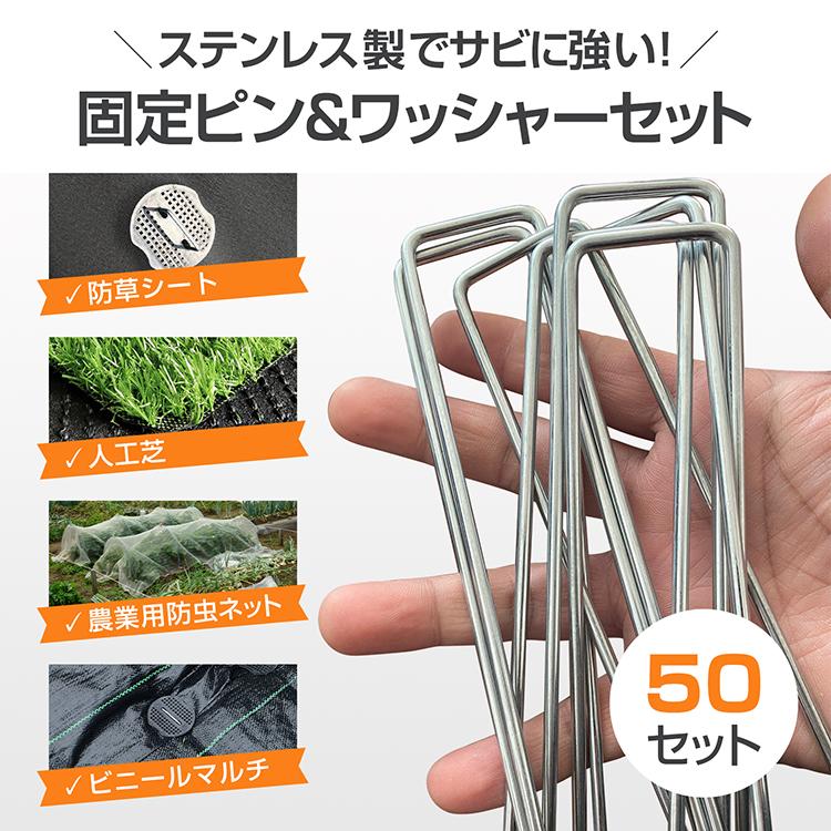 ペグ 固定 ピン ワッシャー U字 ピン杭 防草シート 人工芝 農業