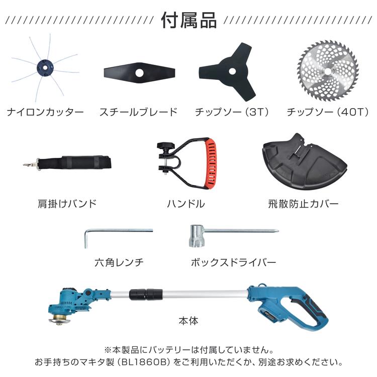 草刈り機 充電式 草刈機 電動草刈機 電動 芝刈り機 18v 刈払機
