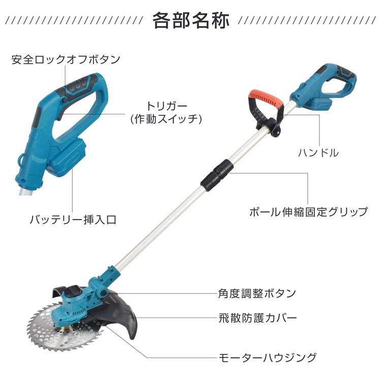 電動草刈機 ブラシレス 草刈り機 草刈機 電動 芝刈り機 刈払機 草刈り