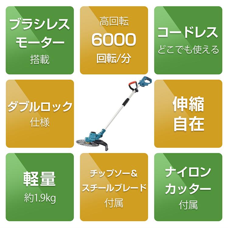 草刈り機 充電式 草刈機 電動草刈機 電動 芝刈り機 18v 刈払機