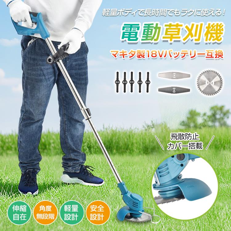 電動草刈機 ブラシモーター 草刈り機 草刈機 電動 芝刈り機 刈払機