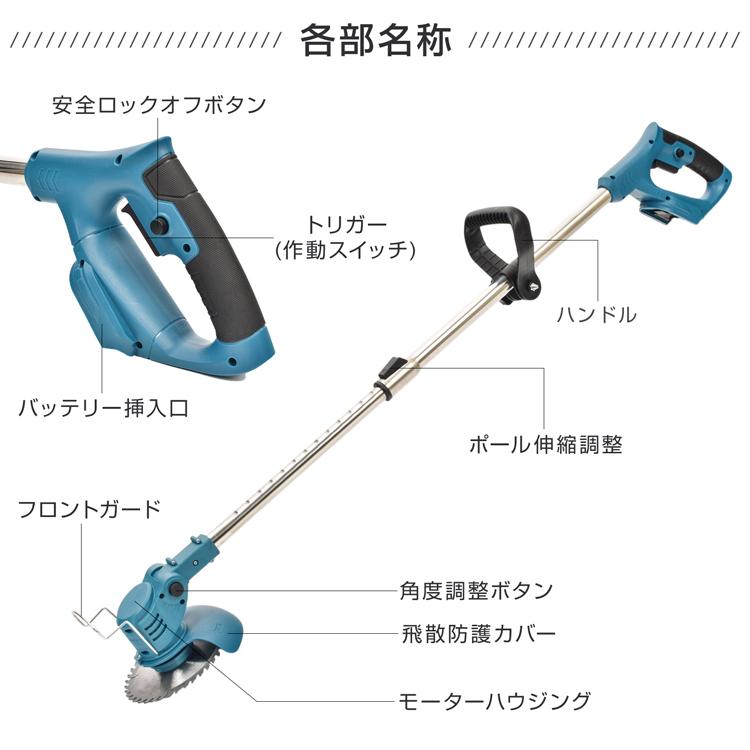 電動草刈機 ブラシモーター 草刈り機 草刈機 電動 芝刈り機 刈払機