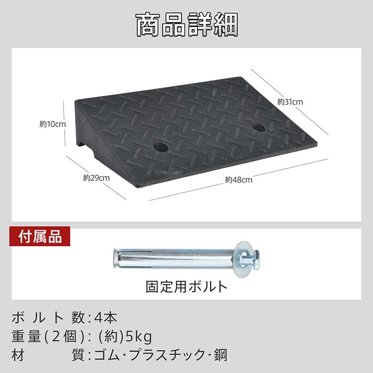段差プレート 10cm ゴム カースロープ 段差スロープ スロープ 車 屋外