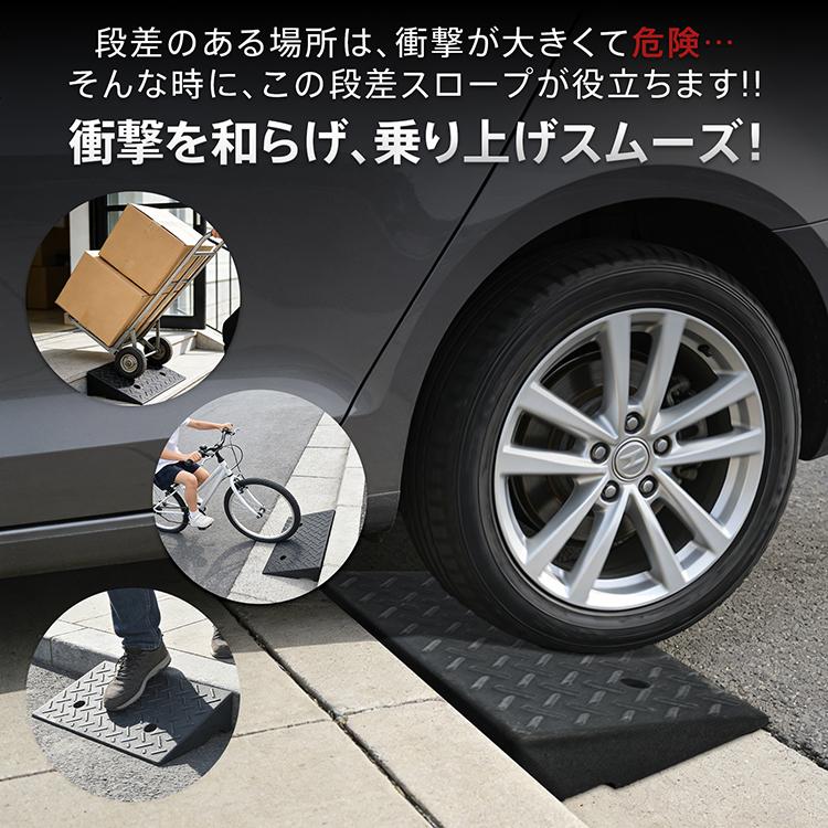 段差プレート 10cm ゴム カースロープ 段差スロープ スロープ 車 屋外