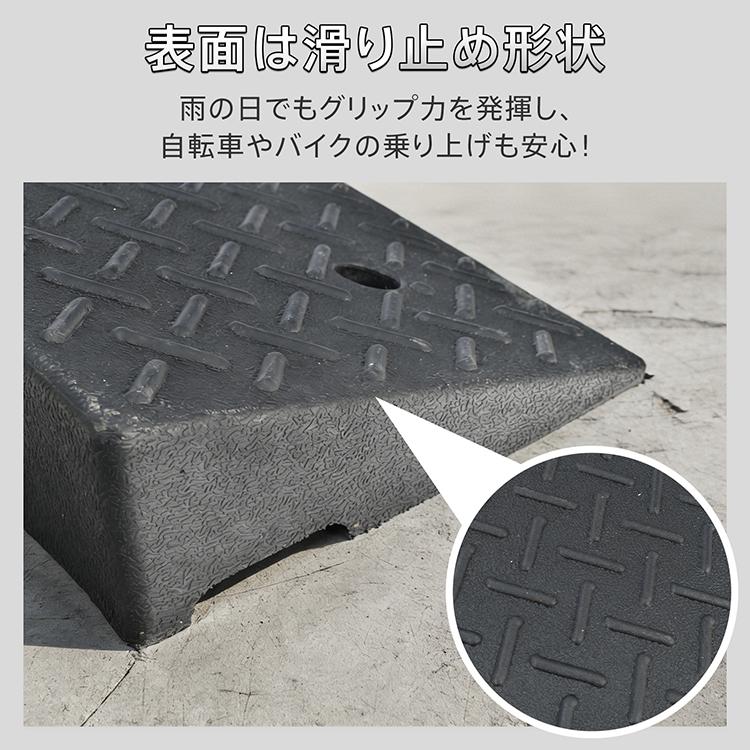 段差スロープ ゴム製 ゴム 2個 段差 スロープ プレート 段差解消 段差 
