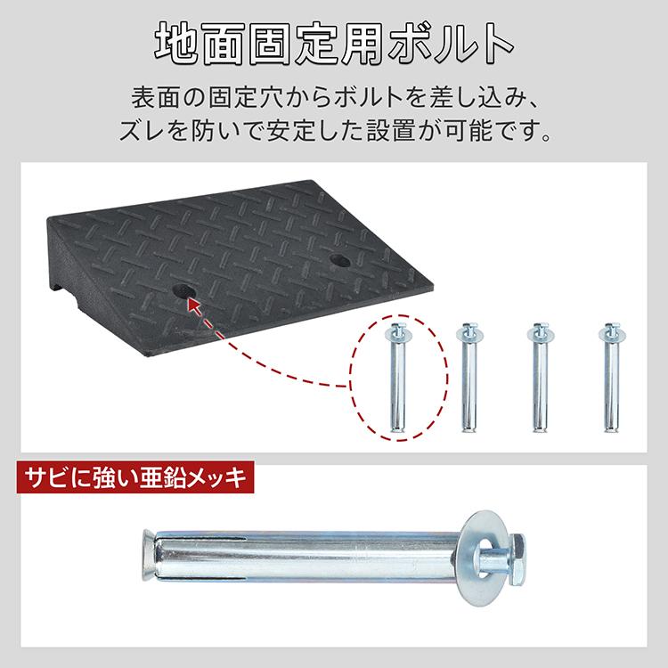 段差スロープ 4点セット 90cm×2つ＋コーナータイプ×2つ 車用品 カー用品 段差プレート 段差解消スロープ 幅90cm 高さ10cm 屋外用 札幌 西野店 IRIS OHYAMA（アイリスオーヤマ） 段差プレート 約10cm 幅約90cm