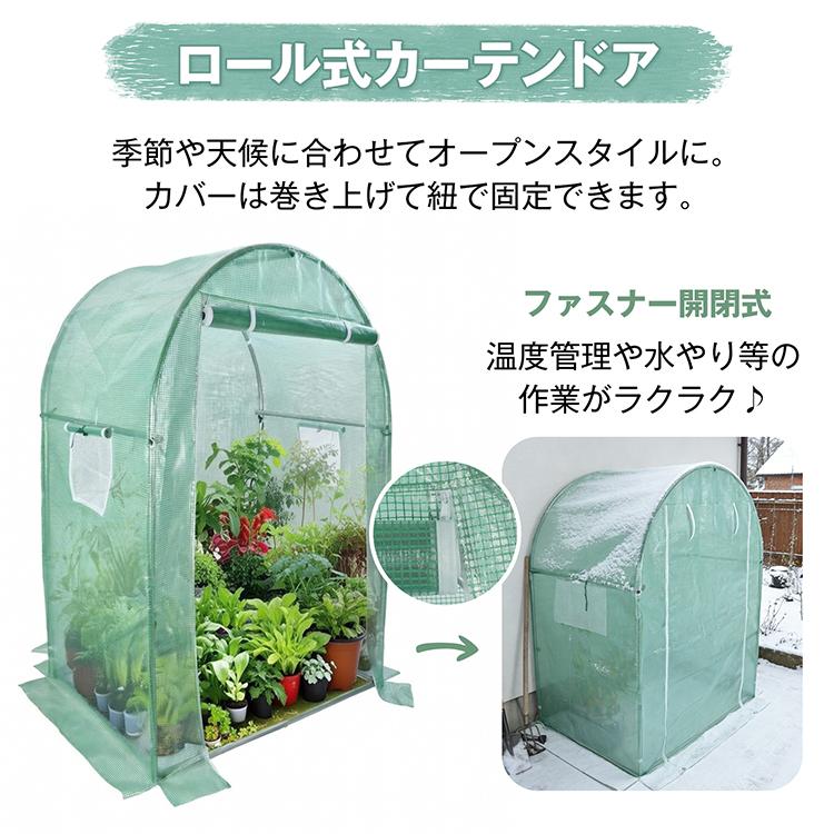 ビニール温室 ビニールハウス 温室 家庭用 ガーデンハウス 巻き上げ式
