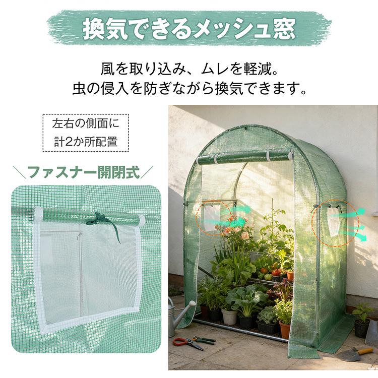 ビニール温室 ビニールハウス 温室 家庭用 ガーデンハウス 巻き上げ式