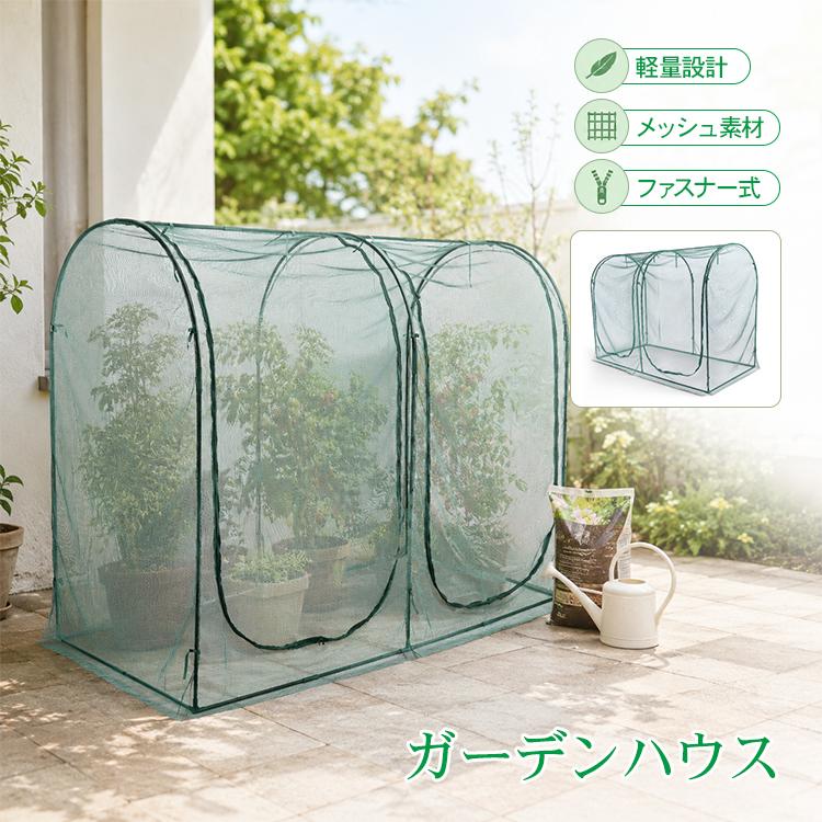 ビニールハウス ビニール温室 温室 ハウス 家庭菜園 園芸ハウス 育苗