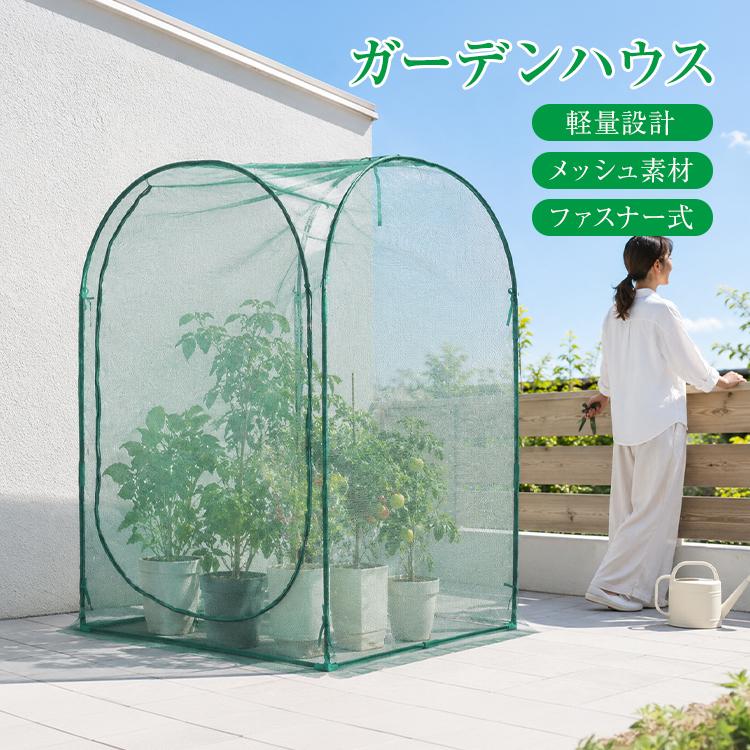 ビニールハウス ビニール温室 温室 ハウス 家庭菜園 園芸ハウス 育苗