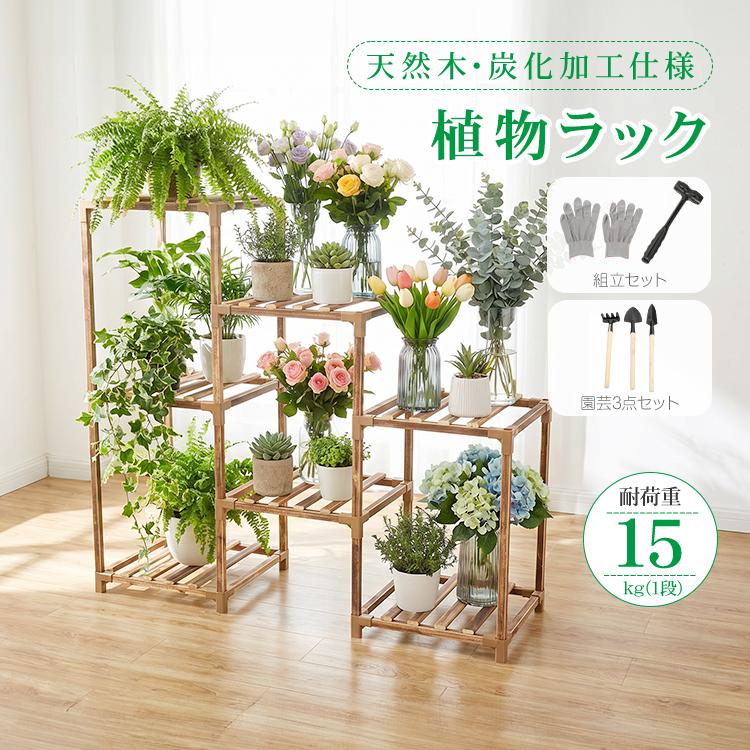 フラワースタンド 屋外 3段 室内 1段 diy 2段 多肉棚 ガーデンラック
