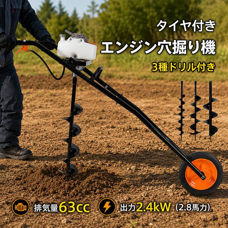 穴掘り機 工具セット 工具 アースオーガー オーガ 穴掘りドリル