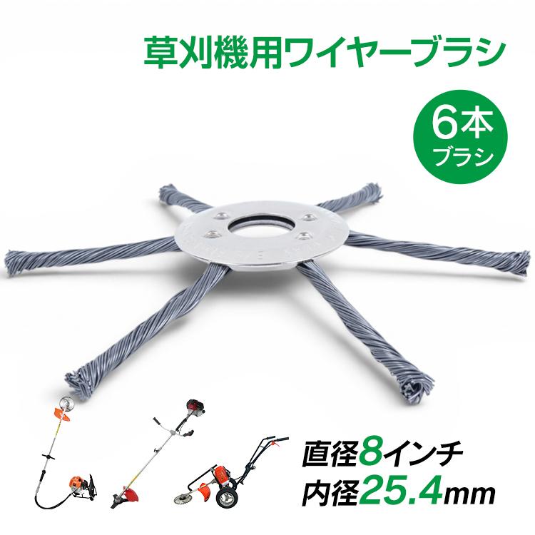 草刈り機 草刈機 刃 替え刃 ブラシカッター 替刃 庭 ブラシ カッター