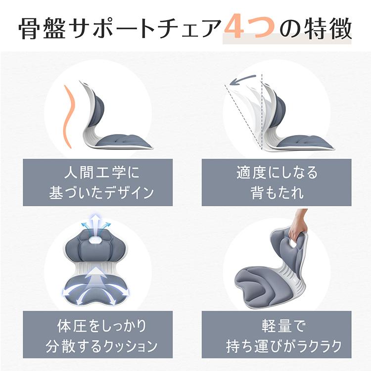 骨盤サポートチェア 骨盤サポート 厚手クッション 姿勢サポート 姿勢