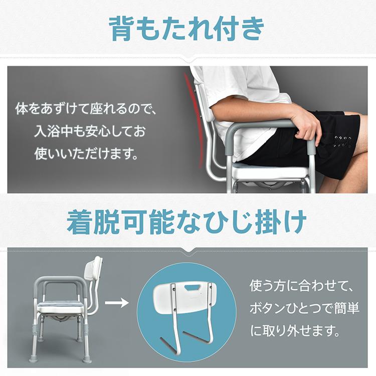 シャワーチェア 背もたれ ひじ掛け 介護用 風呂椅子 介護椅子 入浴 高