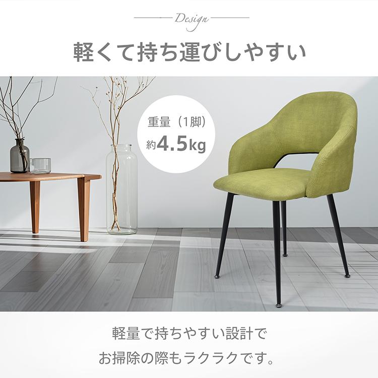 ダイニングチェア 2脚セット 椅子 イス 北欧 肘付き ハーフアーム