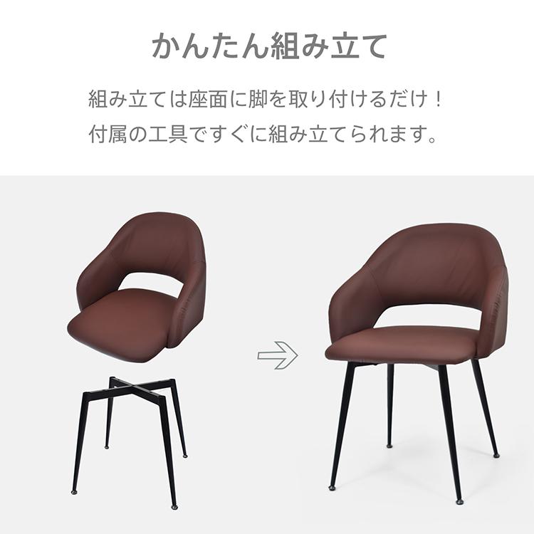 ダイニングチェア 2脚セット 椅子 イス 北欧 肘付き ハーフアーム