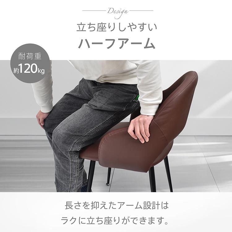 ダイニングチェア 2脚セット 椅子 イス 北欧 肘付き ハーフアーム