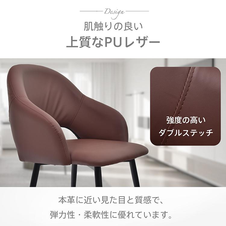 ダイニングチェア 2脚セット 椅子 イス 北欧 肘付き ハーフアーム