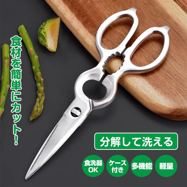 キッチンバサミ ステンレス 分解 食洗器 可 キッチンハサミ 料理ハサミ