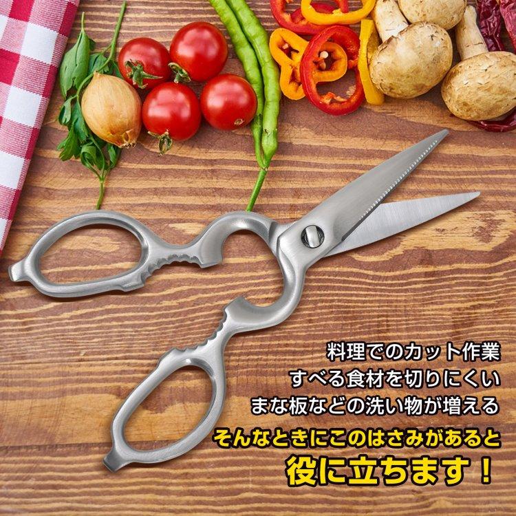 キッチンバサミ ステンレス 分解 食洗器 可 キッチンハサミ 料理ハサミ