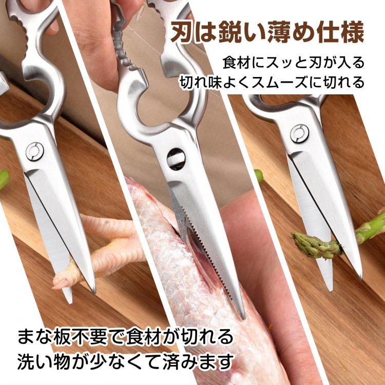 キッチンバサミ ステンレス 分解 食洗器 可 キッチンハサミ 料理ハサミ