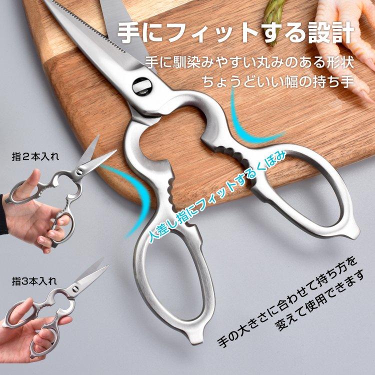 キッチンバサミ ステンレス 分解 食洗器 可 キッチンハサミ 料理ハサミ
