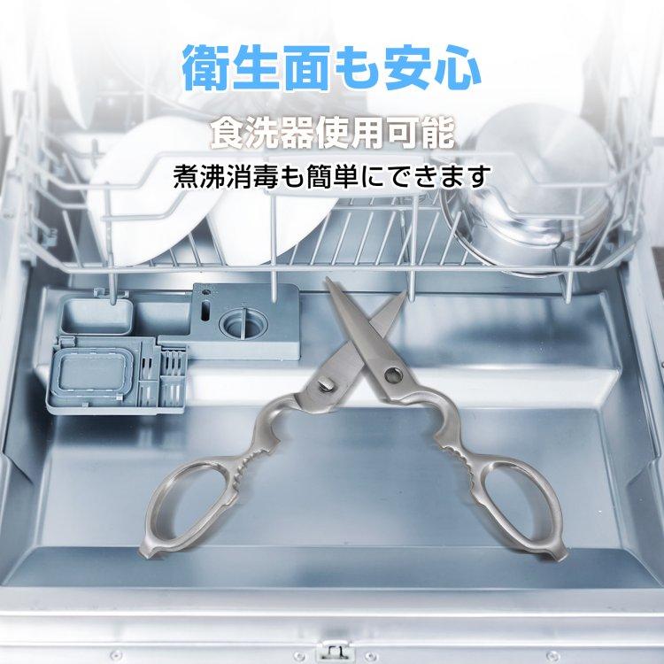 キッチンバサミ ステンレス 分解 食洗器 可 キッチンハサミ 料理ハサミ