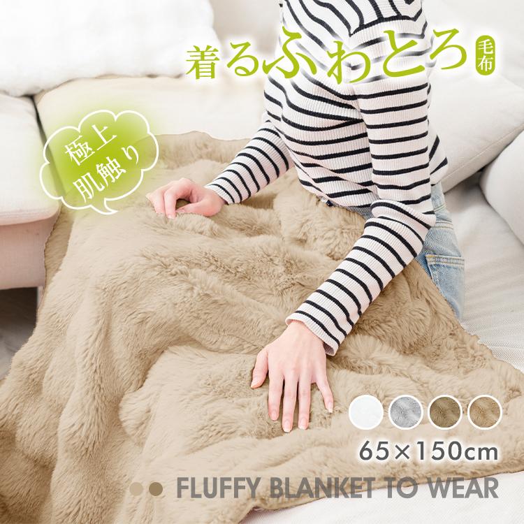 厚手毛布6枚セット 毛布 着るふわとろ毛布 ブランケット ひざ掛け 暖かい 2枚合わせ