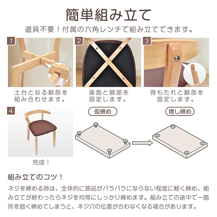 ダイニングチェア 1脚 単品 簡単組立 フェルト付き チェア イス 椅子