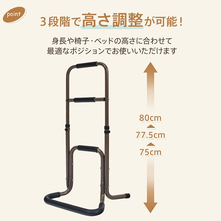 補助手すり 手すり 軽量 頑丈 安定 アルミ製 組み立て簡単 高さ3段階