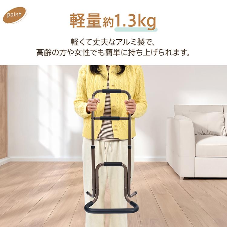 置き型手すり 立ち上がり補助手すり 介護用品 立ち上がり補助 ソファー用手すり 手すり 介護 玄関 おしゃれ 置き型 玄関手すり 介護用手すり