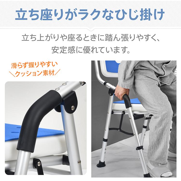 シャワーチェア 背もたれ ひじ掛け 介護用 風呂椅子 介護椅子 入浴 高